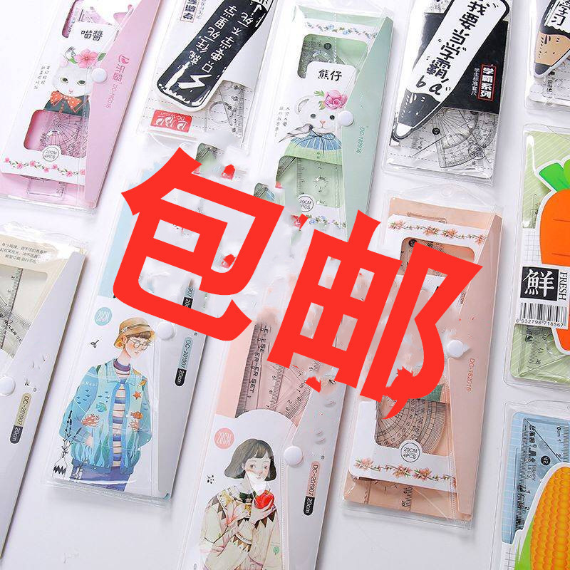 Learning drawing set 20cm ruler creative stationery office student stationery triangle ruler protractor set ruler