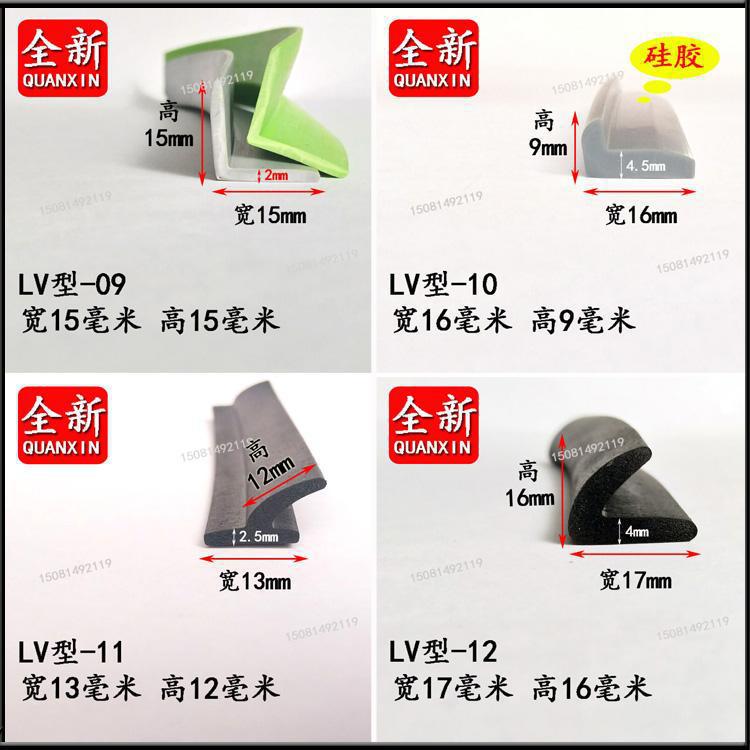 L型防盗门密封条进户门防风条包边防震条隔音条7字型橡胶密封