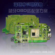 MTK6580 MT6582安卓智能設備  汽車OBD汽車鑰匙匹配儀方案開發