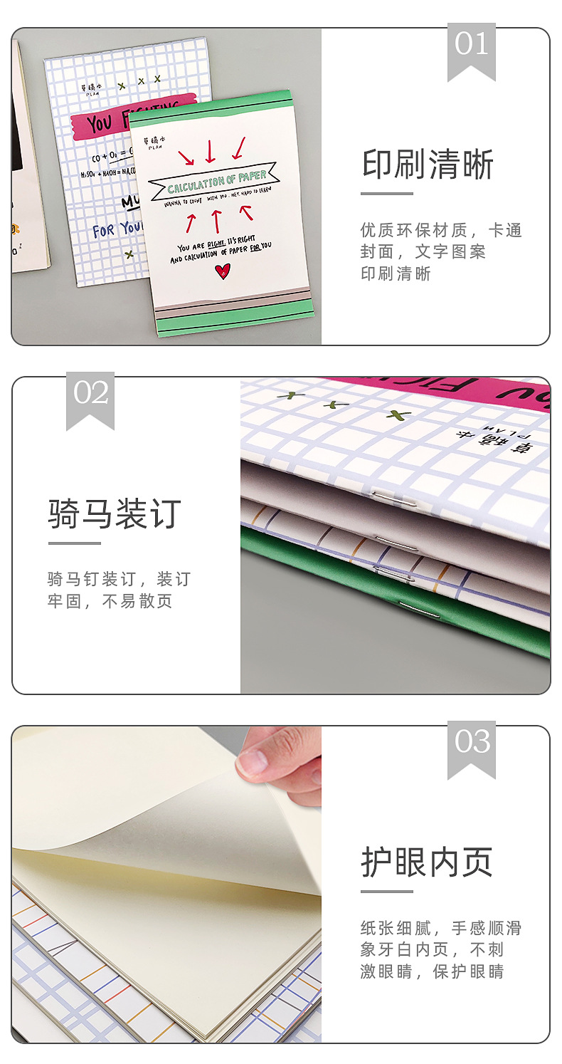 彩色空白草稿本_07.jpg