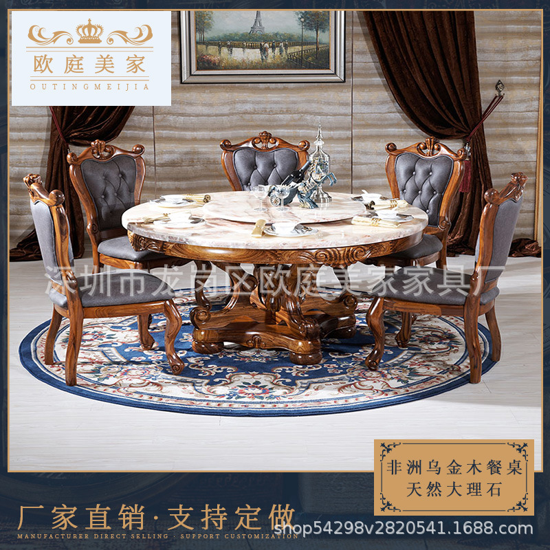 欧庭美家欧式乌金木餐桌椅进口天然大理石带转1.35米餐桌配六椅