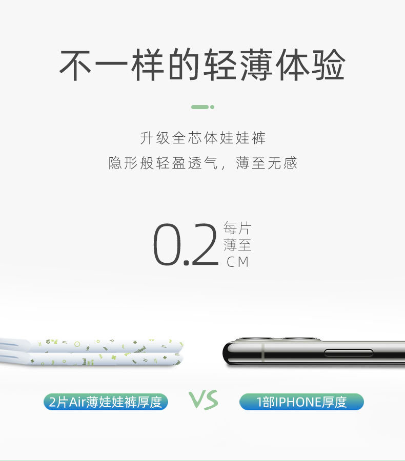 【改】air薄拉拉裤_02