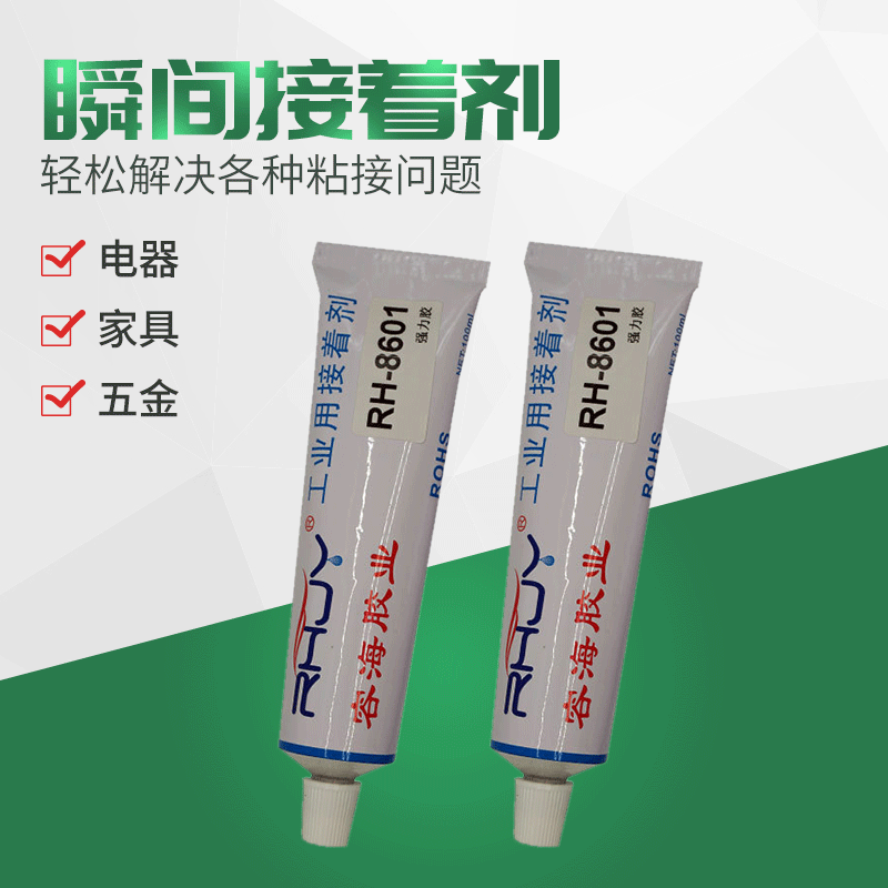 PP粘 PET专用强力胶水 PP塑料专用强力胶水 PP粘橡胶 PP粘玻璃