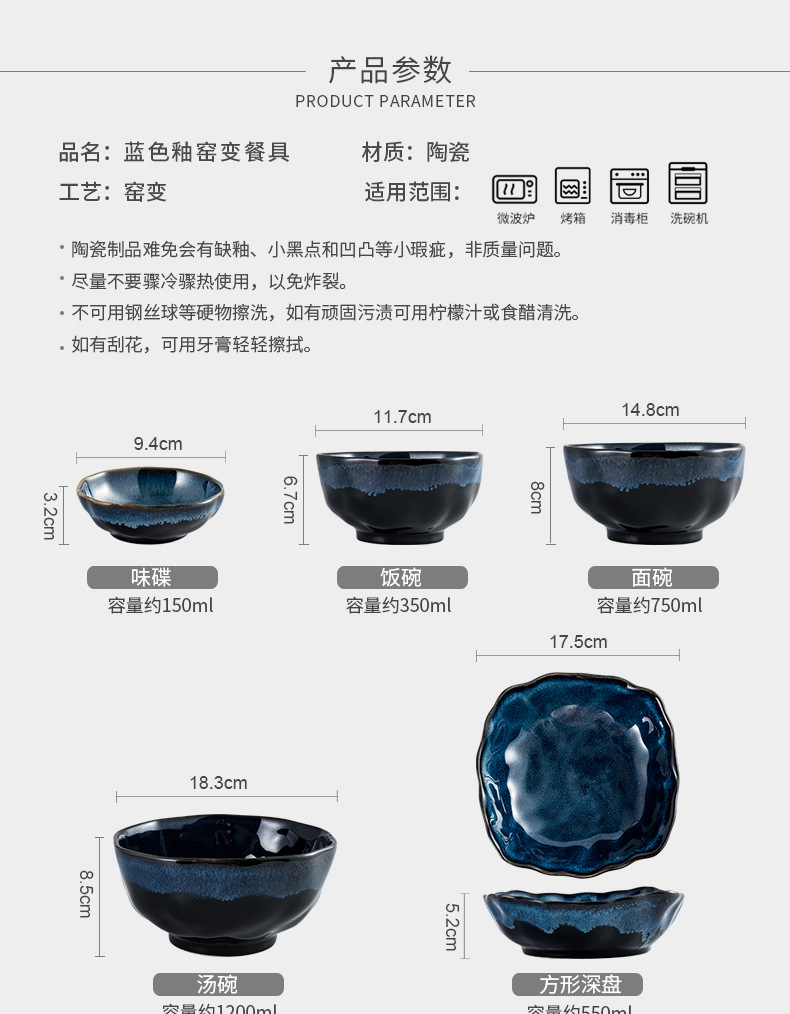 蓝色釉变餐具-_03