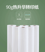 �ӹ�����ճ���Dӡ�� 90g�մ�ӡ����ӡ�� �����A�Dӡ��