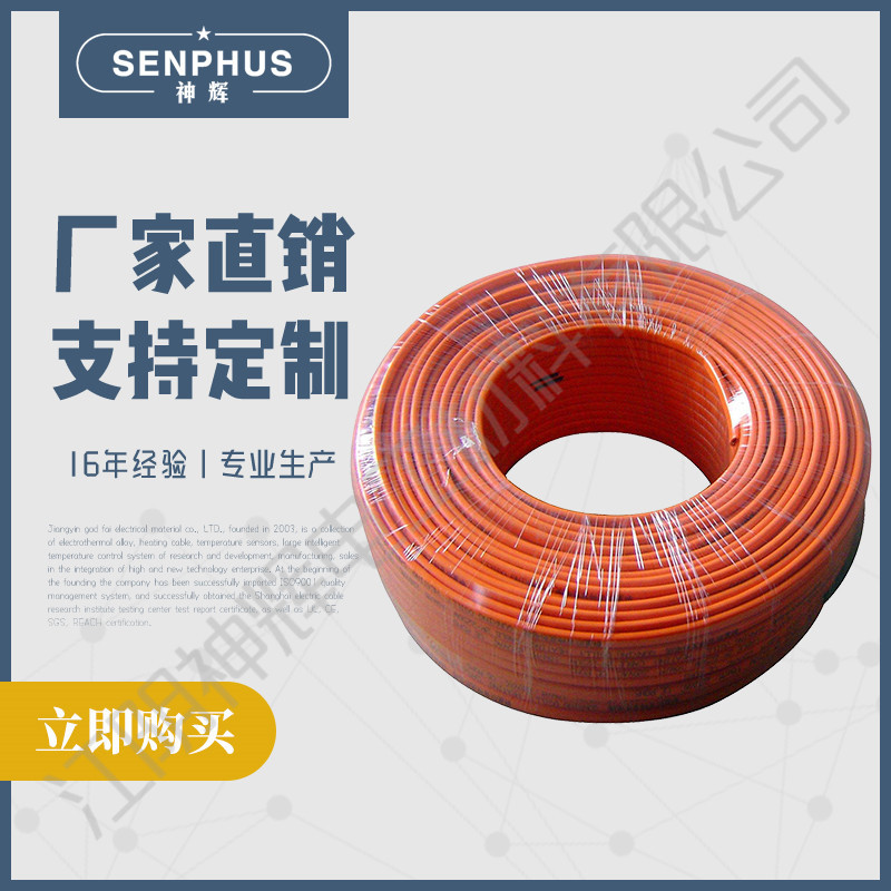 发热电缆 室内供暖 厂家支持定制 单导发热电缆