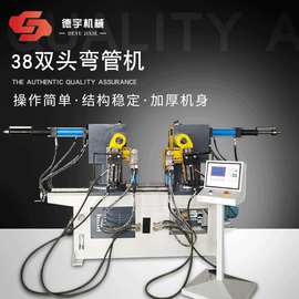 38弯管机 圆管方管弯曲加工设备双弯机 全自动弯管数控双头弯管机