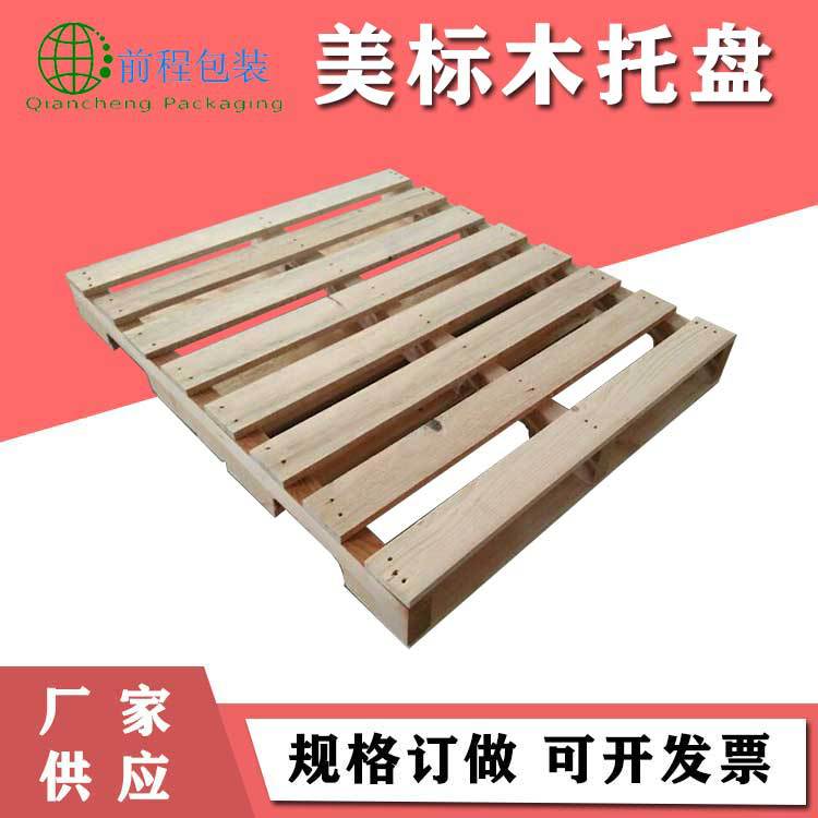 出口实木托盘仓库垫板挖槽木卡板厂家销售美标木托盘