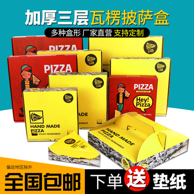 disposable Pizza Packing box 6/7/8/9/10/12 Take-out food Pisa Box pizza packing customized Customized