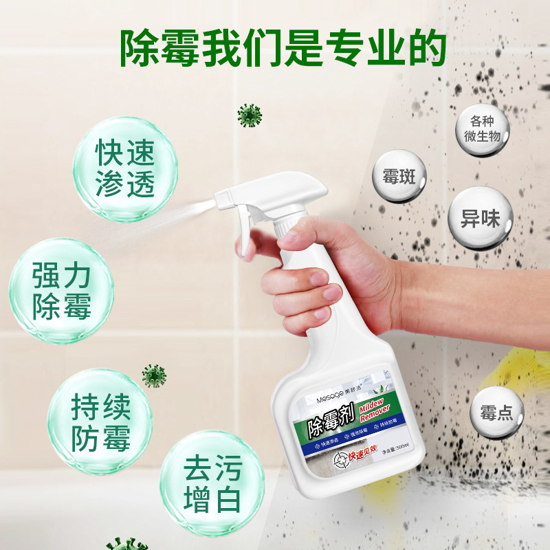 America Kleenex Qiangbu wallpaper household metope mould Mildew Remove Cleaning agent On behalf of