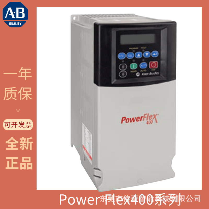 22C-D142A103 罗克韦尔 AB PowerFlex400变频器 22CD142A103 全新