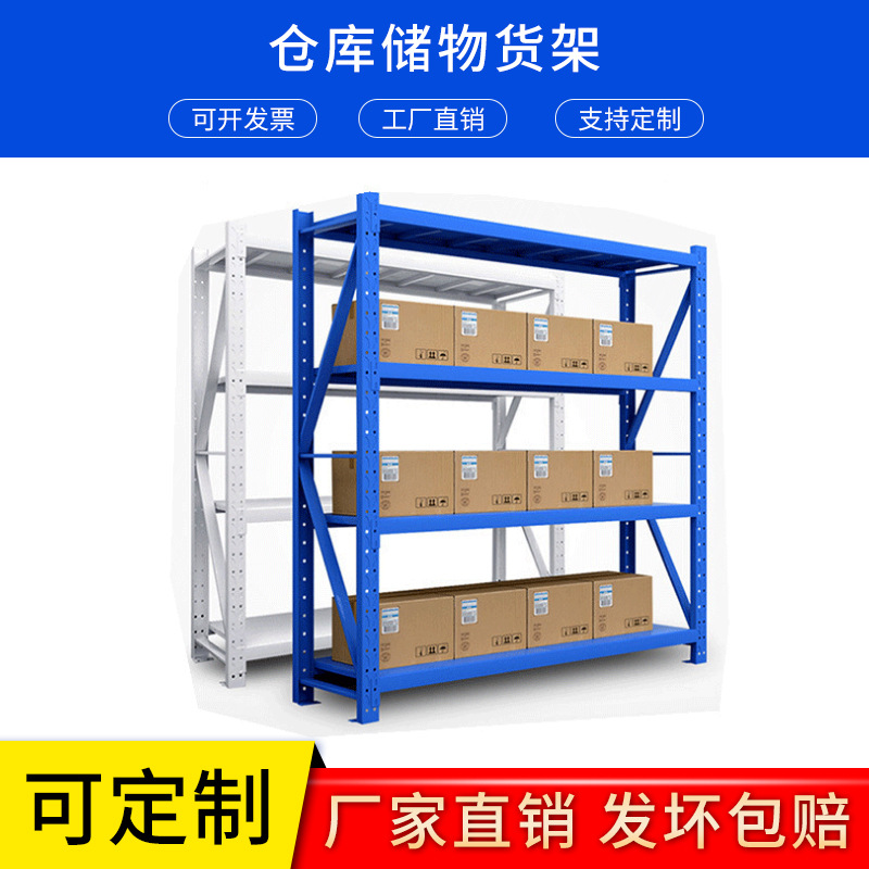 [Rong le]Zhejiang Hangzhou light goods shelves Iron frame Plant shelf Storehouse shelf Storage rack
