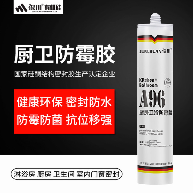 俊川A96玻璃胶防水防霉厨卫强力透明密封胶厨房卫浴瓷砖防黑|ru