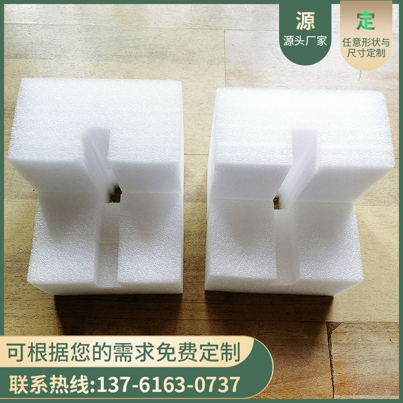 EPE珍珠棉包装材料快递泡沫棉生产厂家加工定制定做发泡棉