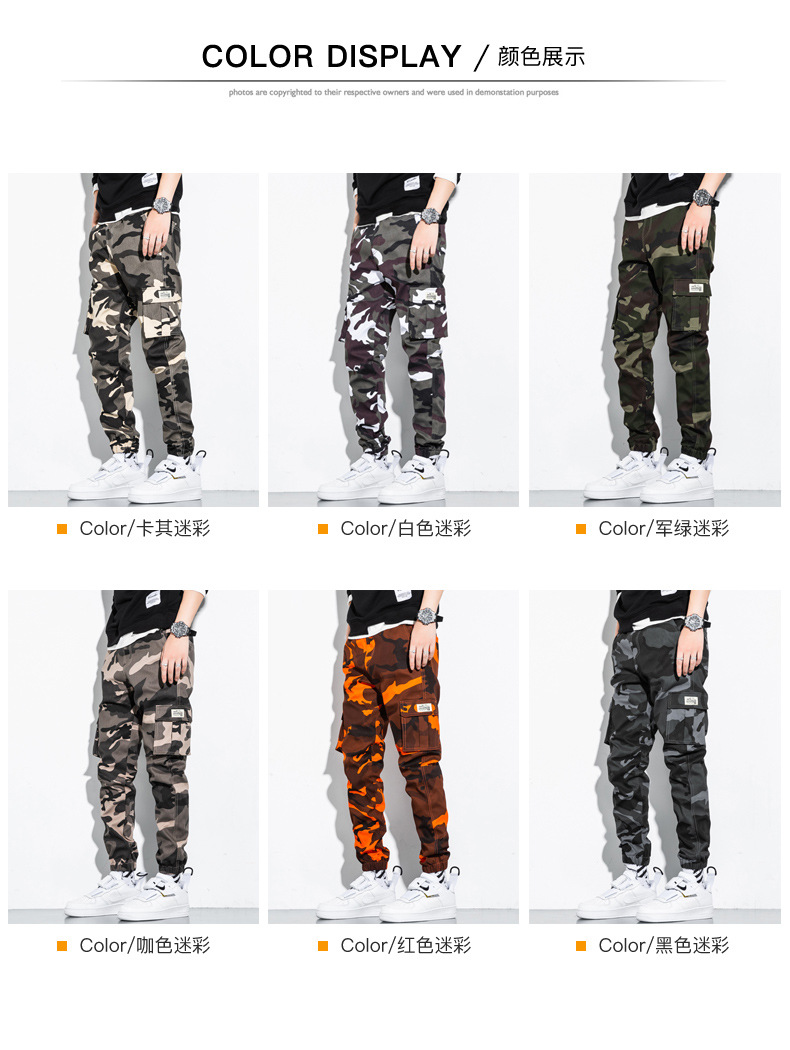 camouflage pants