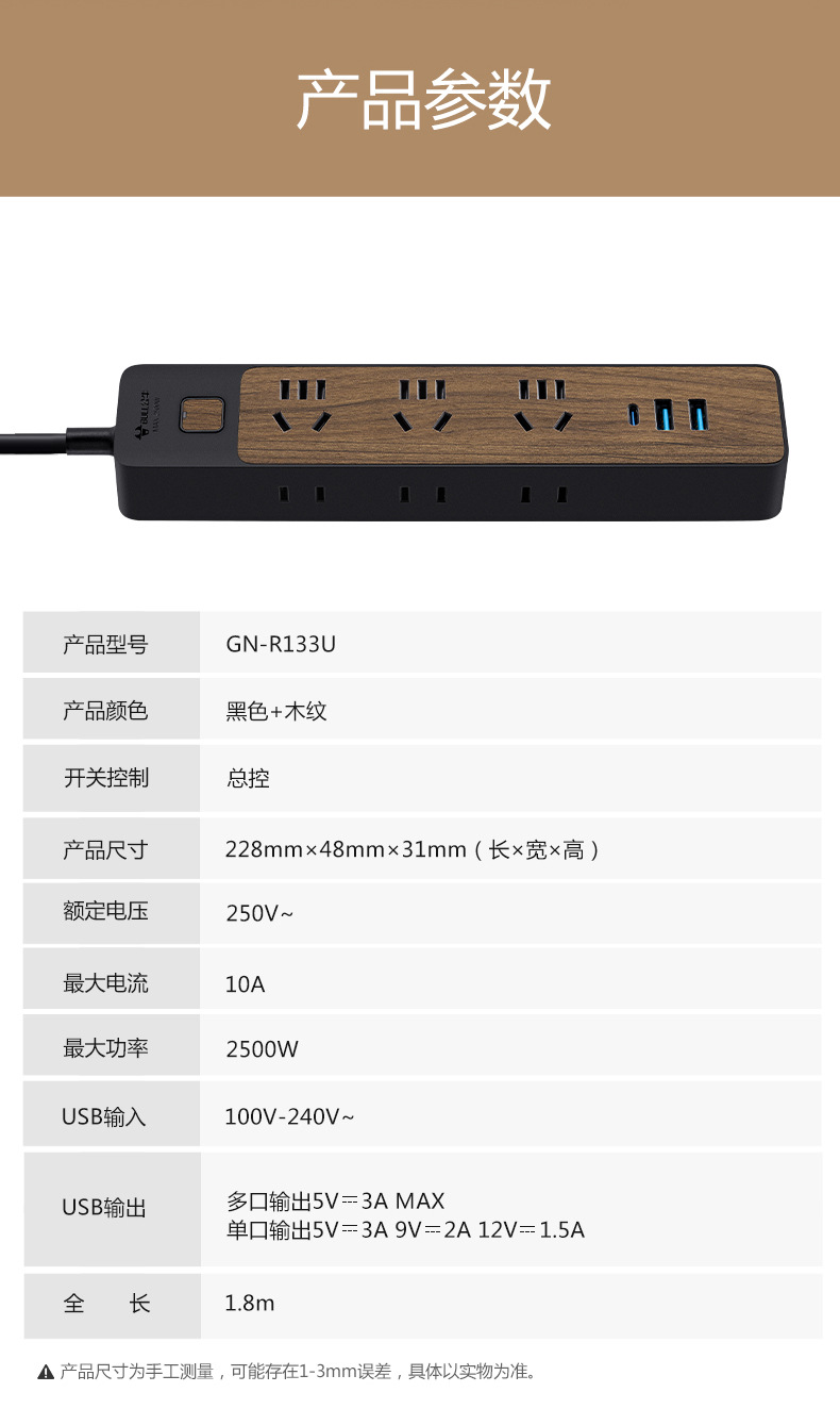 木紋插座GN-R133U_13.jpg