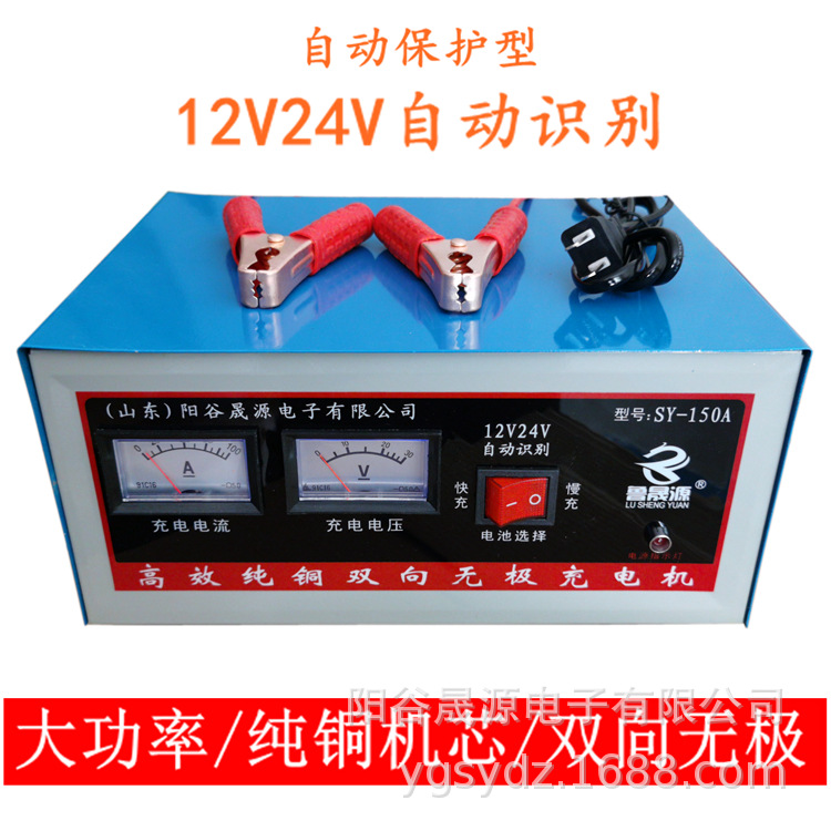 纯铜大功率货车充电机汽车电瓶充电器12v24v伏自动识别无极蓄电池|ms