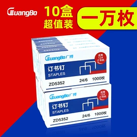 教学演示用品;尺子;笔记本记事本