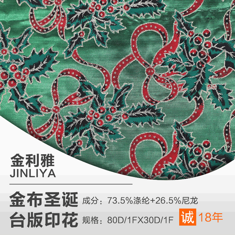 厂家直销色织金布印花 圣诞主题印花金葱布 绿色底布用于包装装饰