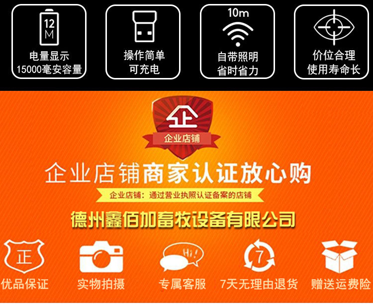 电动赶猪器BC详情页 (2).jpg