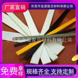 玻璃纤维扁条各种规格玻璃纤维扁条碳纤维杆