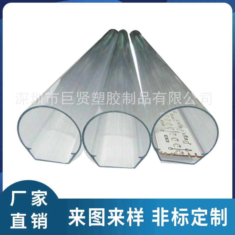 耐老化PC管透明ABS管 环保塑料包装管生产PE塑料管 ABS管PE大管