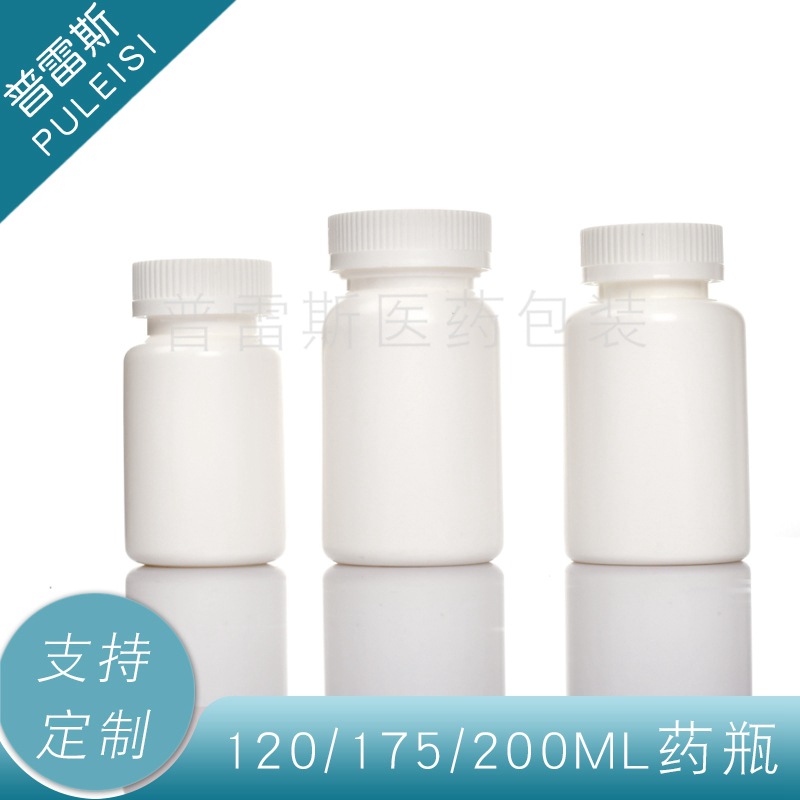 压旋盖瓶包装塑料瓶pet塑料医药瓶120/175/200ml保险盖