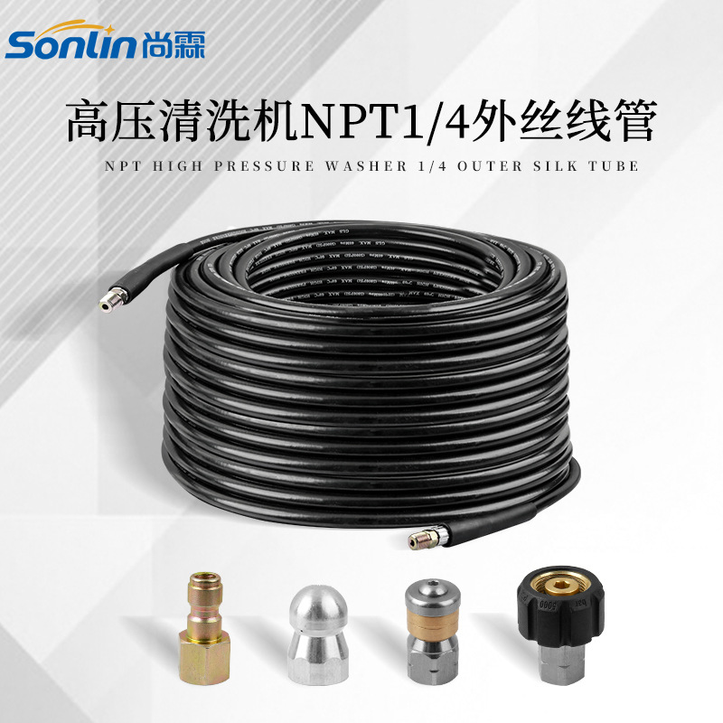 高压洗车机出水橡胶管15米防爆高压疏通管水老鼠套装下水道清洗管