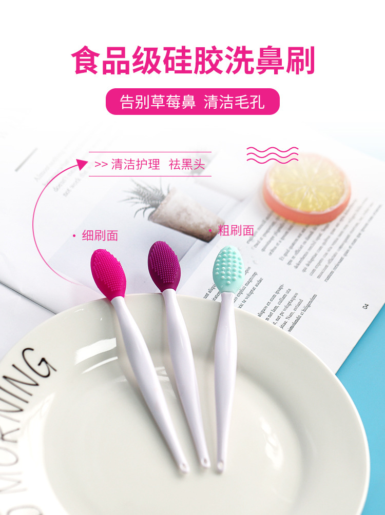 硅胶洗鼻刷_01.jpg