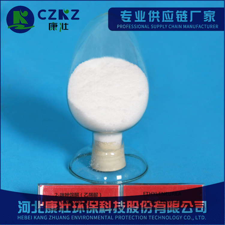 供应   环亚乙基脲 厂家直销 质量保证 品质保障 高质量产品批发