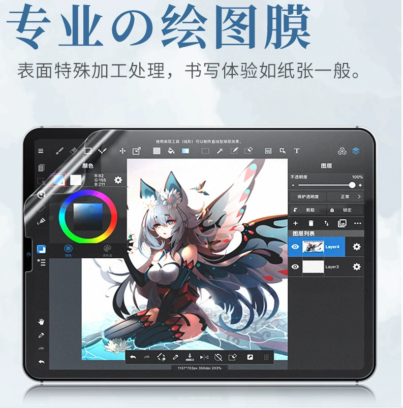 Совместимый iPad Pro11/12.9 дюймов, защитная пленка на ладони, пленка 10.2 класса, бумажная пленка 9.7, японская живописная мембрана, закаленная пленка 10.5