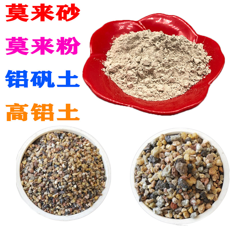 铝矾土 耐高温耐火材料铝矾土 铸造浇筑用325目熟料铝矾土粉