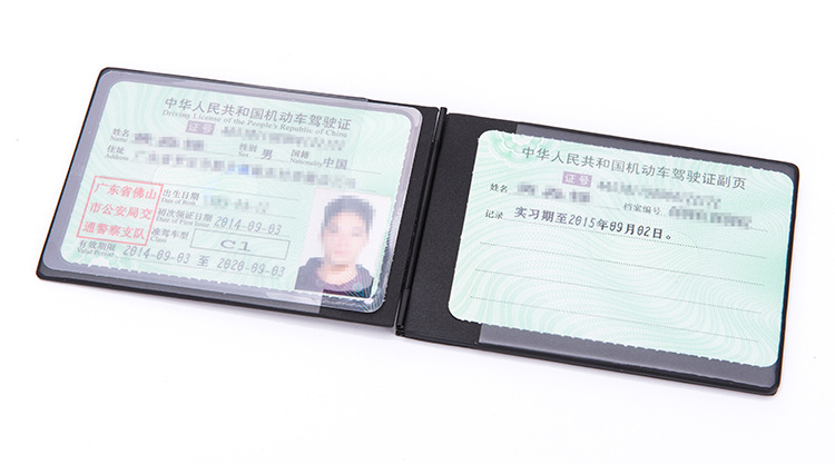 驾驶证行驶证2_02
