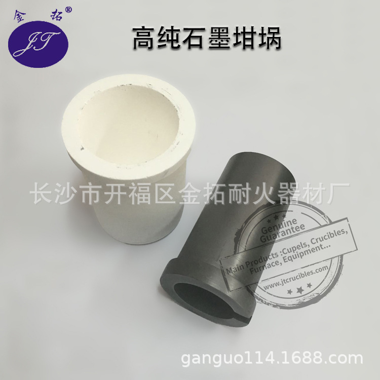 金银熔炼 首饰行业用 熔金窝打金工具高纯石墨坩埚