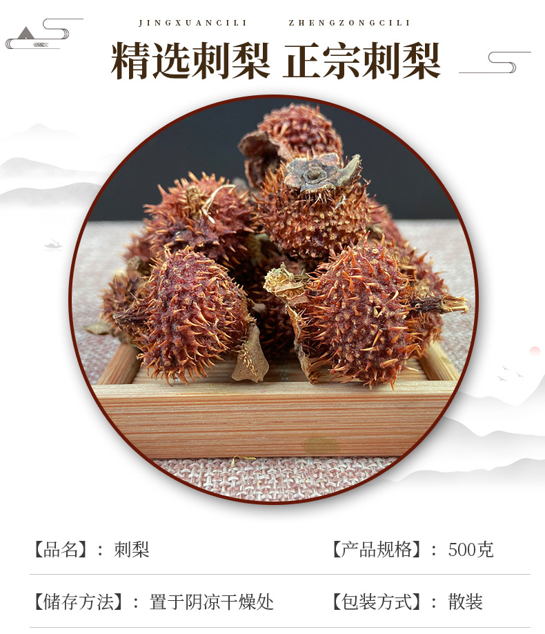 Dried Cili Fruit Rosa roxburghii Slices Ci Li 500g Natural Sun Dried Herbal Fruit for Tea and Infusions key features