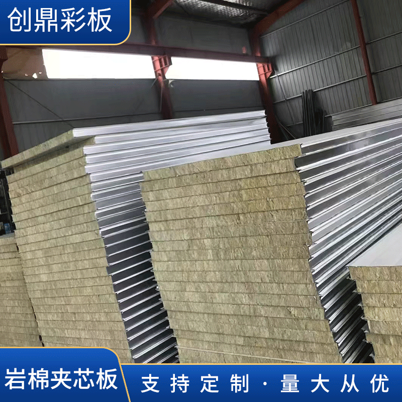 厂家供应 批发供应 创鼎防水岩棉夹芯板 彩钢夹芯板