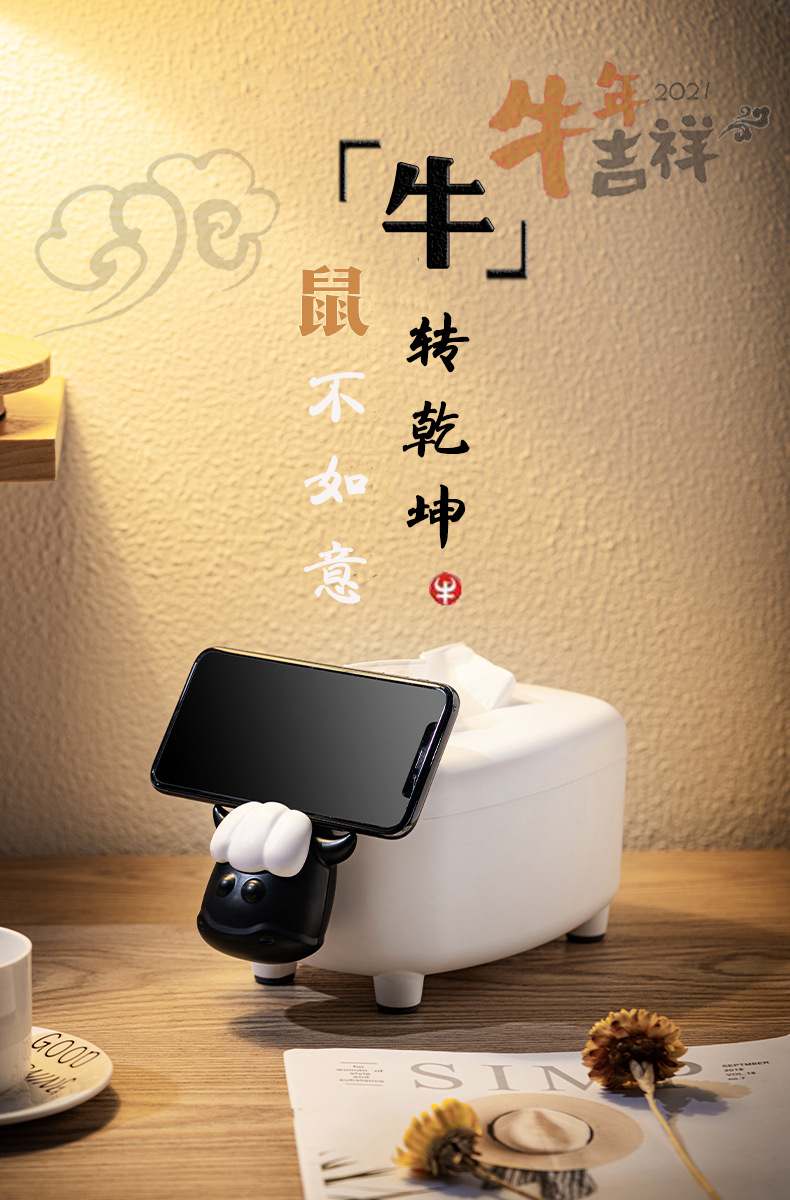 新款牛羊手机架卡通创意纸巾盒