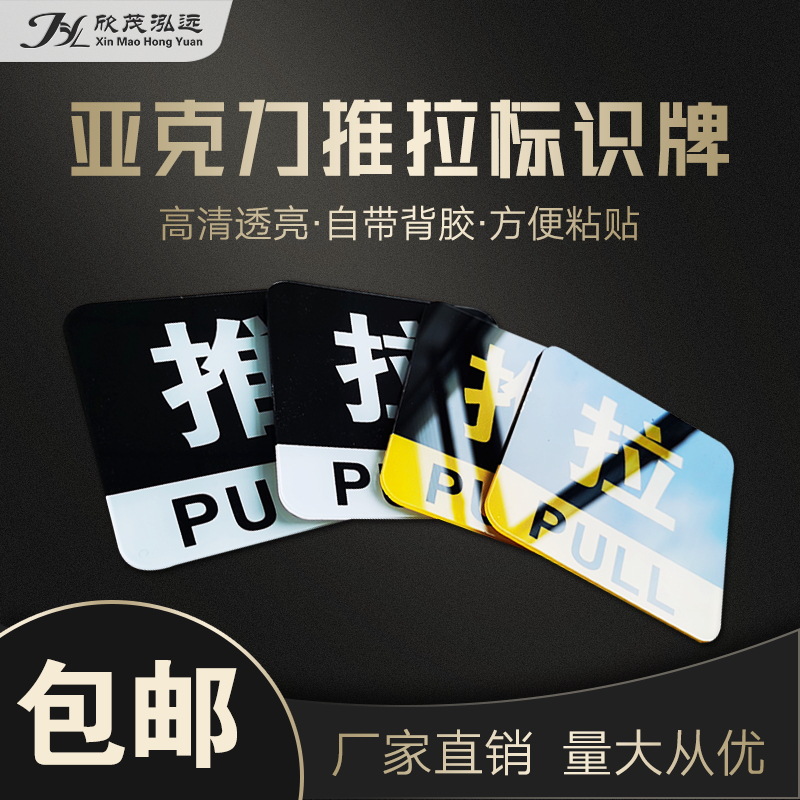 廠家定制亞克力標牌溫馨提示UV門牌廣告科室牌絲印禁煙指示牌定做