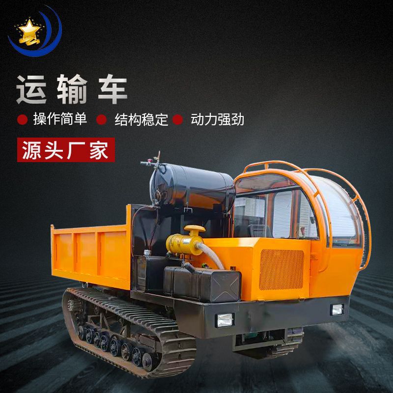 优惠10吨农用履带运输车 装载桉树履带平板自卸车 153后桥驱动