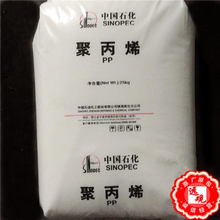 PP M26ET镇海炼化透明医用级医疗护理用品透明器皿包装盒瓶注塑