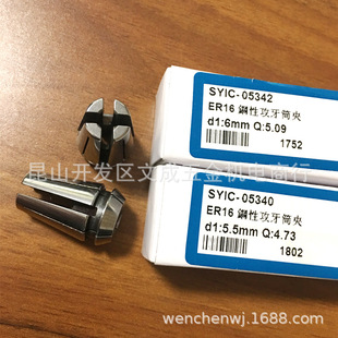����ԴER16��Թ����A�^ SYIC-05342/SYIC-05340