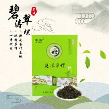 茶叶绿茶四川邛崃茶厂散装礼盒批发代发 绿茶类（碧涛翠螺）