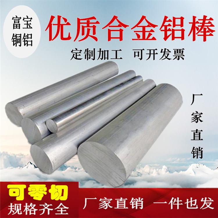 实心6061 6063铝棒 精抽研磨铝棒 直纹 滚花铝棒直径9 10 11 12mm