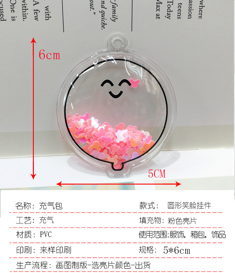 圆形笑脸参数表