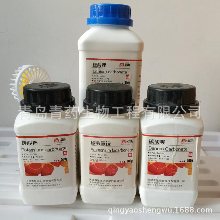 ̼�ᱵ������ AR 500g/ƿ CAS��513-77-9