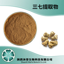 三七提取物10-1 蔓三七草粉 平卧菊三七提取粉沐菲生物1KG起订