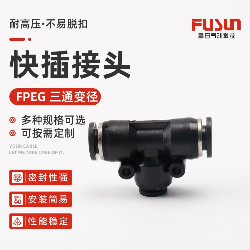 Переходной тройник PEG, быстроразъемный штекер 6-4/8-10/12-10/16-12pu, воздушная труба/быстроразъемный соединитель