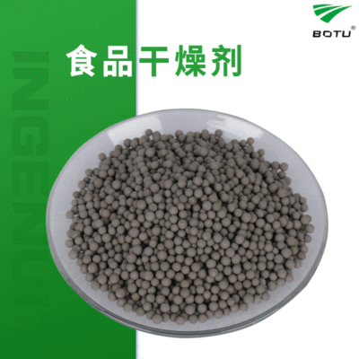 goods in stock supply Industry Desiccant raw material grain wholesale mineral food Desiccant raw material Moistureproof agent