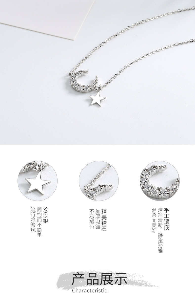 闪钻星月项链详情_06.jpg
