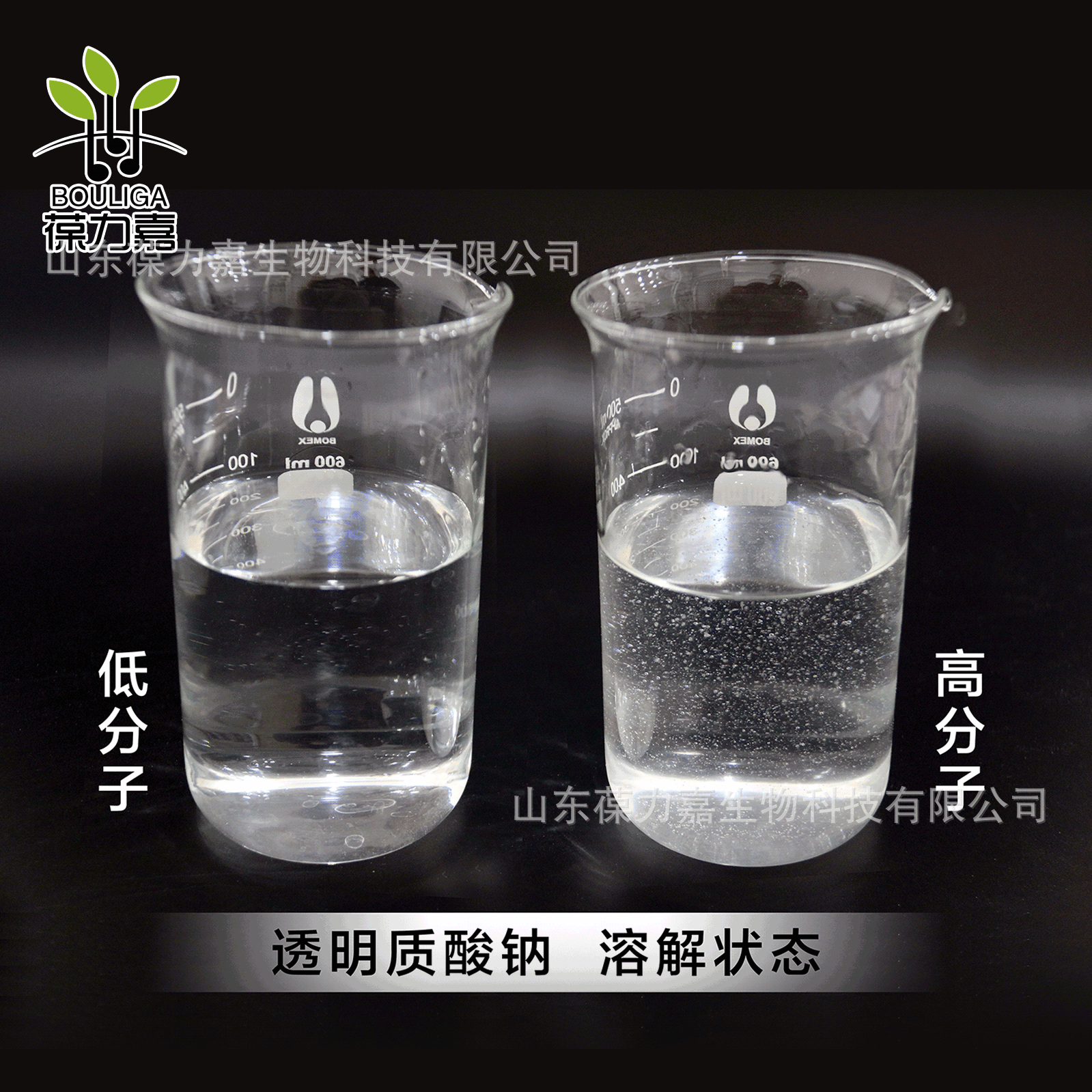 透明质酸钠 粉末-15.gif